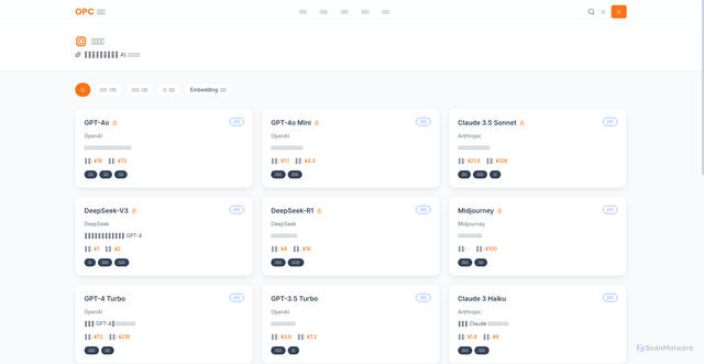 Security scan screenshot of https://opcquan-z7d96owgiq.edgeone.dev/models.html