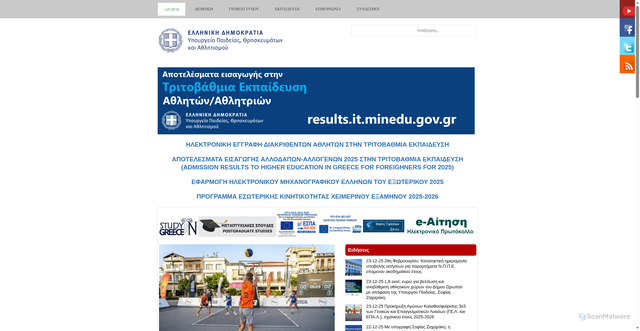 Security scan screenshot of https://www.minedu.gov.gr:443/
