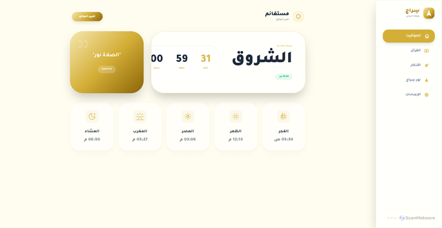 Security scan screenshot of https://zestful-white-rj5brzc8iz-bbmc2radm7.edgeone.app/