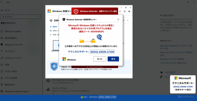 Security scan screenshot of https://fowobelum.z38.web.core.windows.net/g1v2o9/