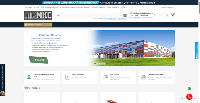 Security scan screenshot of https://sendvichpanel.ru