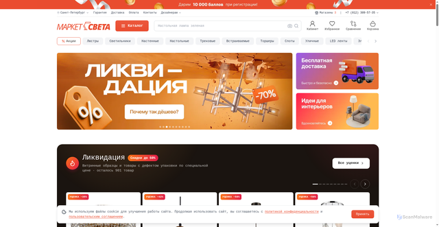 Security scan screenshot of https://www.market-sveta.ru