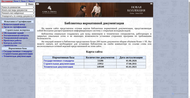 Security scan screenshot of https://files.stroyinf.ru