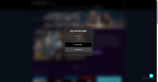 Security scan screenshot of https://kinoteatr.ru