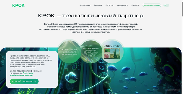 Security scan screenshot of https://croc.ru