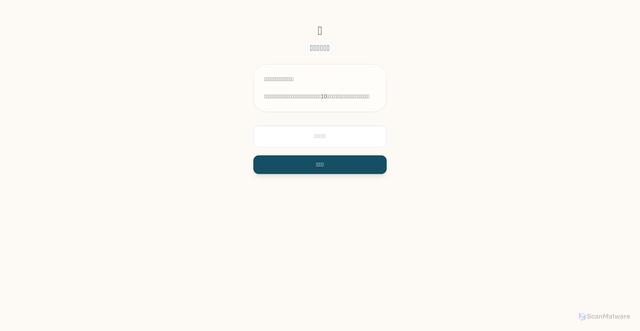 Security scan screenshot of https://architectural-chocolate-fiaiwasy73-o00gojnk2x.edgeone.app/
