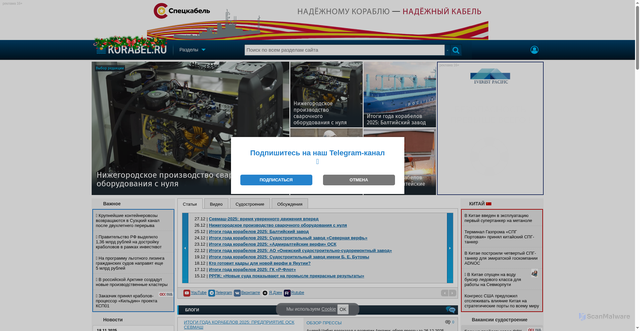 Security scan screenshot of https://www.korabel.ru