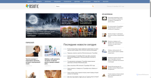 Security scan screenshot of https://rsute.ru