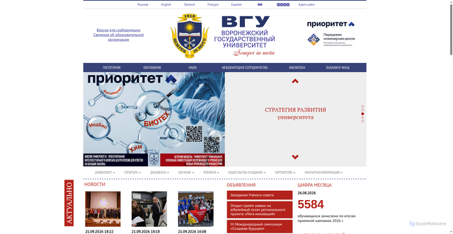 Security scan screenshot of https://vsu.ru