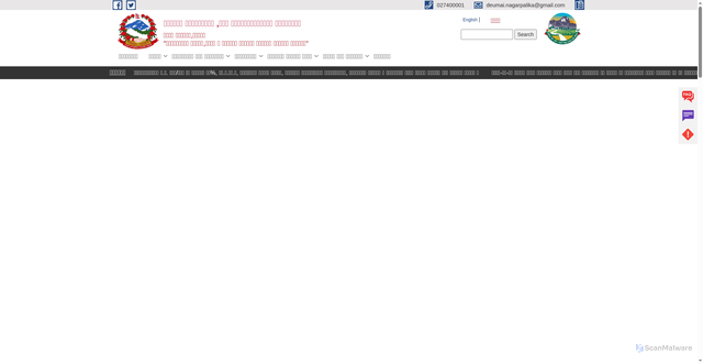 Security scan screenshot of https://deumaimun.gov.np/