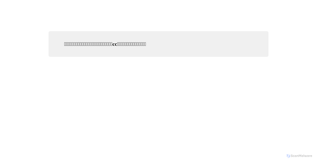 Security scan screenshot of https://font.ttrar.cn