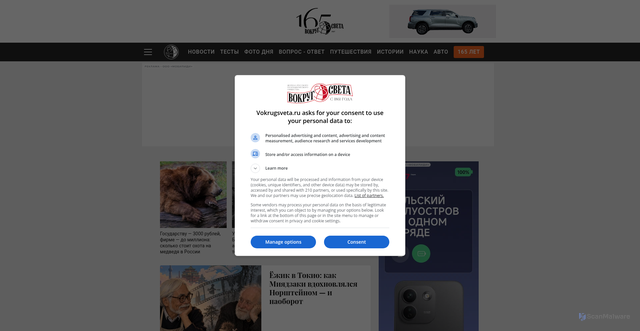 Security scan screenshot of https://vokrugsveta.ru
