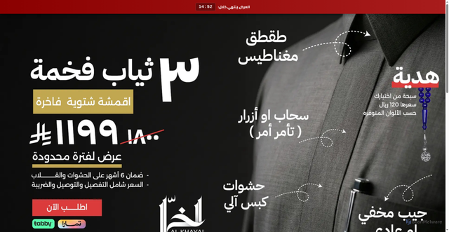 Security scan screenshot of https://alkhyalksa-2nz4l2ngcd.edgeone.dev/