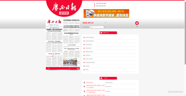 Security scan screenshot of https://gxrb.com.cn