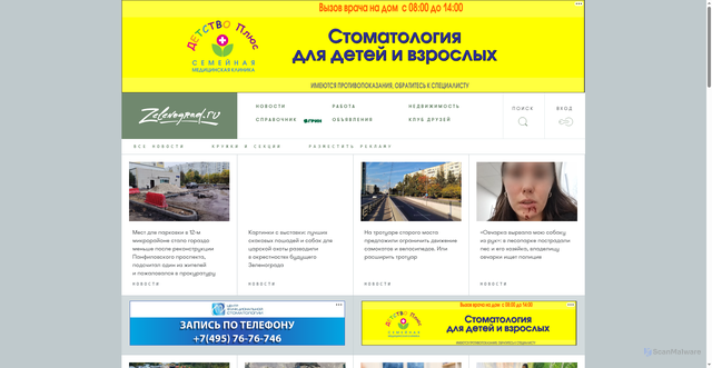 Security scan screenshot of https://www.zelenograd.ru/