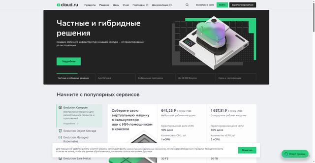 Security scan screenshot of https://sbercloud.ru