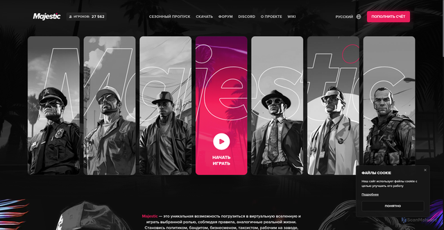 Security scan screenshot of https://majestic-rp.ru