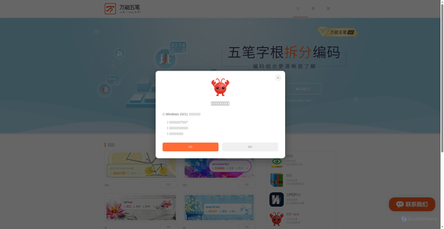 Security scan screenshot of https://wn51.com