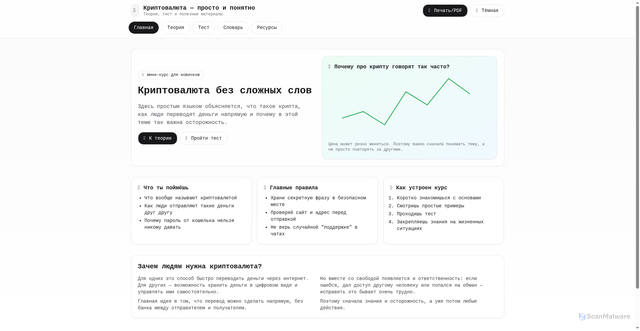Security scan screenshot of https://pure-moccasin-ekjwyhpfi1-ixcz2vkfob.edgeone.app/