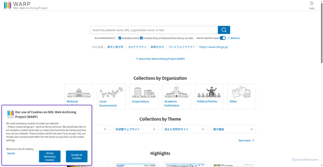Security scan screenshot of https://warp.da.ndl.go.jp