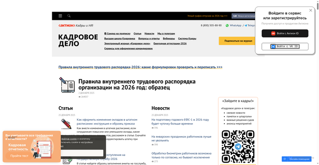 Security scan screenshot of https://kdelo.ru
