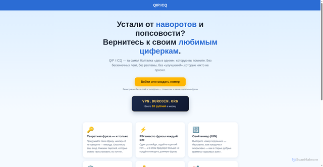 Security scan screenshot of https://qip.ru