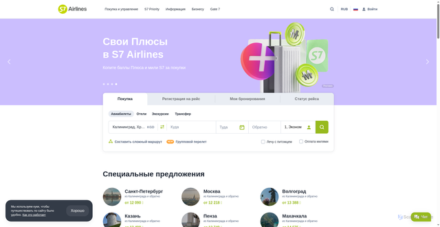 Security scan screenshot of https://www.s7.ru