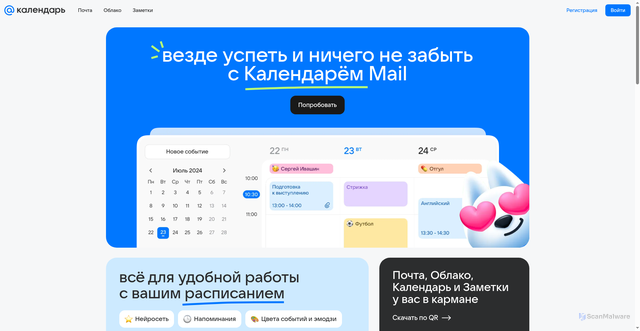 Security scan screenshot of https://touch.calendar.mail.ru