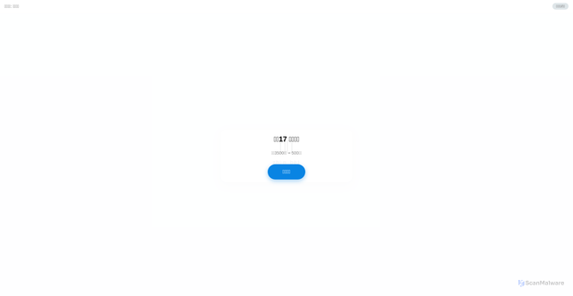 Security scan screenshot of https://luan171-5whwxu1hmv.edgeone.app/