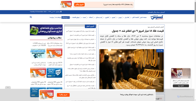 Security scan screenshot of https://www.gostaresh.news/fa/news/701343/%D9%82%DB%8C%D9%85%D8%AA-%D8%B7%D9%84%D8%A7-%DB%B1%DB%B8-%D8%B9%DB%8C%D8%A7%D8%B1-%D8%A7%D9%85%D8%B1%D9%88%D8%B2-%DB%B9-%D8%AF%DB%8C-%D8%A7%D8%B9%D9%84%D8%A7%D9%85-%D8%B4%D8%AF-%D8%AC%D8%AF%D9%88%D9%84