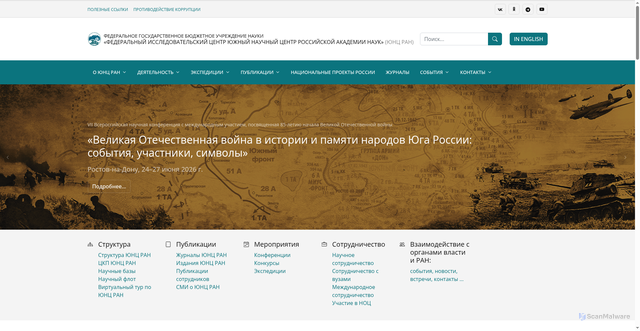 Security scan screenshot of https://www.ssc-ras.ru