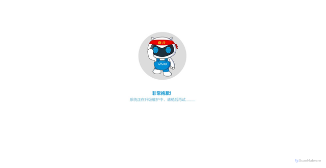 Security scan screenshot of https://co-sysupgrade-api.vivoglobal.com