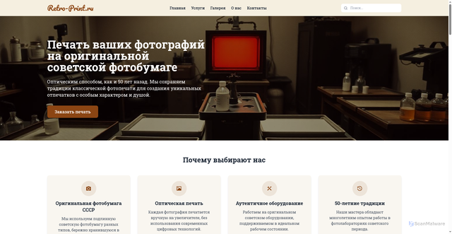 Security scan screenshot of https://photoclubs.ru
