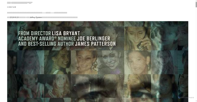 Security scan screenshot of https://m.thepaper.cn/wifiKey_detail.jsp?contid=7863872&from=wifiKey