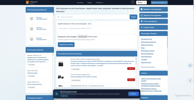 Security scan screenshot of https://mcgrp.ru