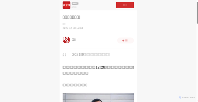 Security scan screenshot of https://m.bjnews.com.cn/detail/1703757104129944.html