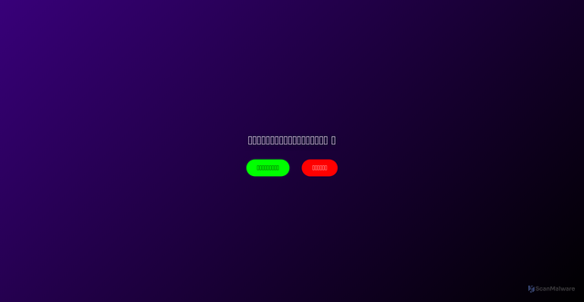 Security scan screenshot of https://key-purple-2gu5wvokj1-782hfozj1l.edgeone.dev/