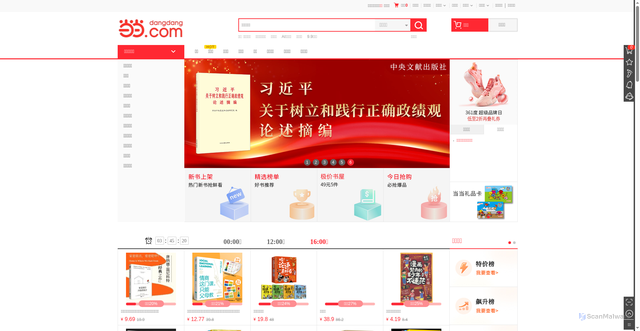 Security scan screenshot of https://www.dangdang.com