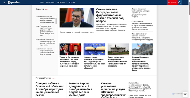 Security scan screenshot of https://www.pravda.ru