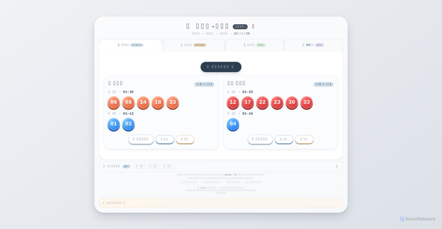 Security scan screenshot of https://lottery-smart-system-alpha.pages.dev/%5C%22https://www.sporttery.cn/digitallottery/%5C%22https://www.sporttery.cn/digitallottery/%5C%22https://www.sporttery.cn/digitallottery/%5C%22https://www.sporttery.cn/digitallottery/%5C%22https://www.cwl.gov.cn/ygkj/kjgg/%5C%22