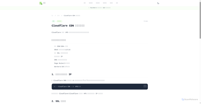 Security scan screenshot of https://vpseval.com/knowledge/cloudflare-cdn/