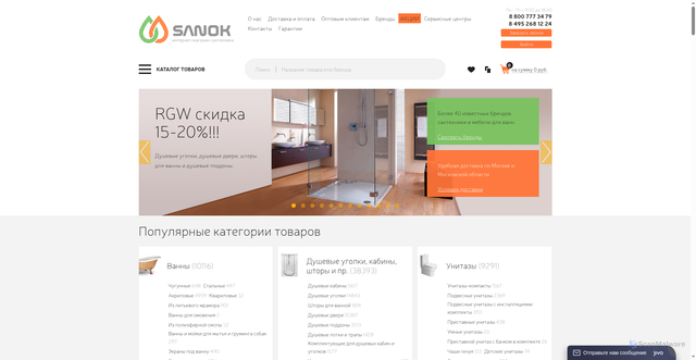 Security scan screenshot of https://sanok.ru