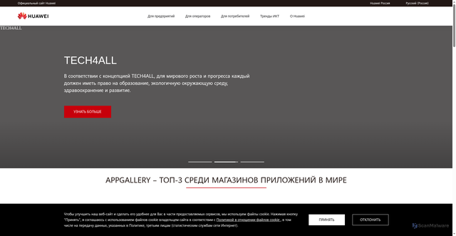 Security scan screenshot of https://huawei.ru
