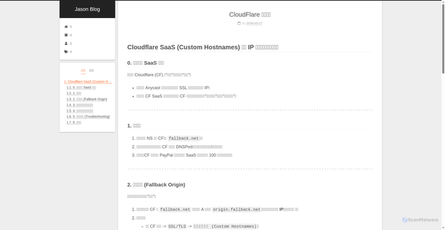 Security scan screenshot of https://hexo-a7b.pages.dev/2026/03/27/CloudFlare-%E4%BC%98%E9%80%89%E5%8A%A0%E9%80%9F/