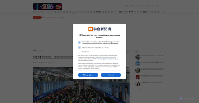 Security scan screenshot of https://udn.com/news/story/7266/9236596