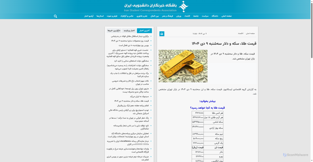 Security scan screenshot of https://www.iscanews.ir/news/1292394/%D9%82%DB%8C%D9%85%D8%AA-%D8%B7%D9%84%D8%A7-%D8%B3%DA%A9%D9%87-%D9%88-%D8%AF%D9%84%D8%A7%D8%B1-%D8%B3%D9%87-%D8%B4%D9%86%D8%A8%D9%87-%DB%B9-%D8%AF%DB%8C-%DB%B1%DB%B4%DB%B0%DB%B4