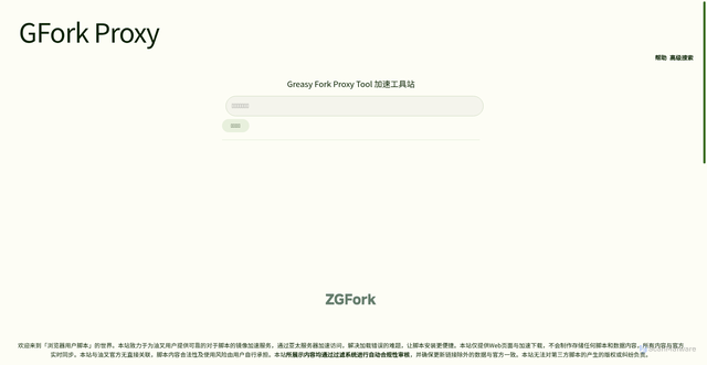 Security scan screenshot of https://main-org-cn-gfork-jdhxhdjsjs-onbzw5pjsw.edgeone.app/zh-hans.html