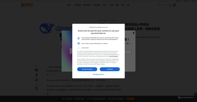 Security scan screenshot of https://www.bnext.com.tw/article/82186/deepseek-founder-story