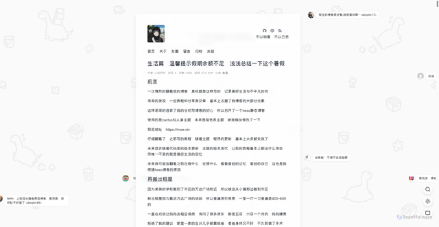Security scan screenshot of https://hugo-blog-0dgf0xeyxd.edgeone.dev/20220822.html