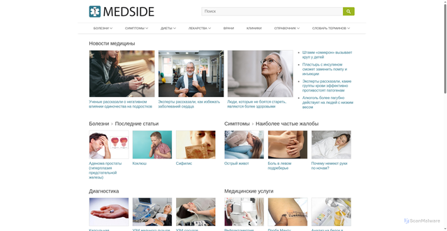 Security scan screenshot of https://medside.ru